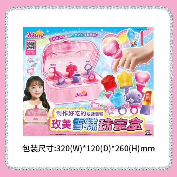 32525 Meimei ice cream jewelry box