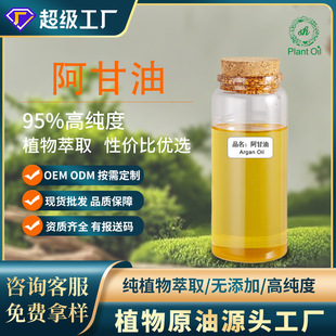 arganoil��ȻĦ���Թ��ͻ��yƷԭ���o�l���Ͱ������o�w���S���l