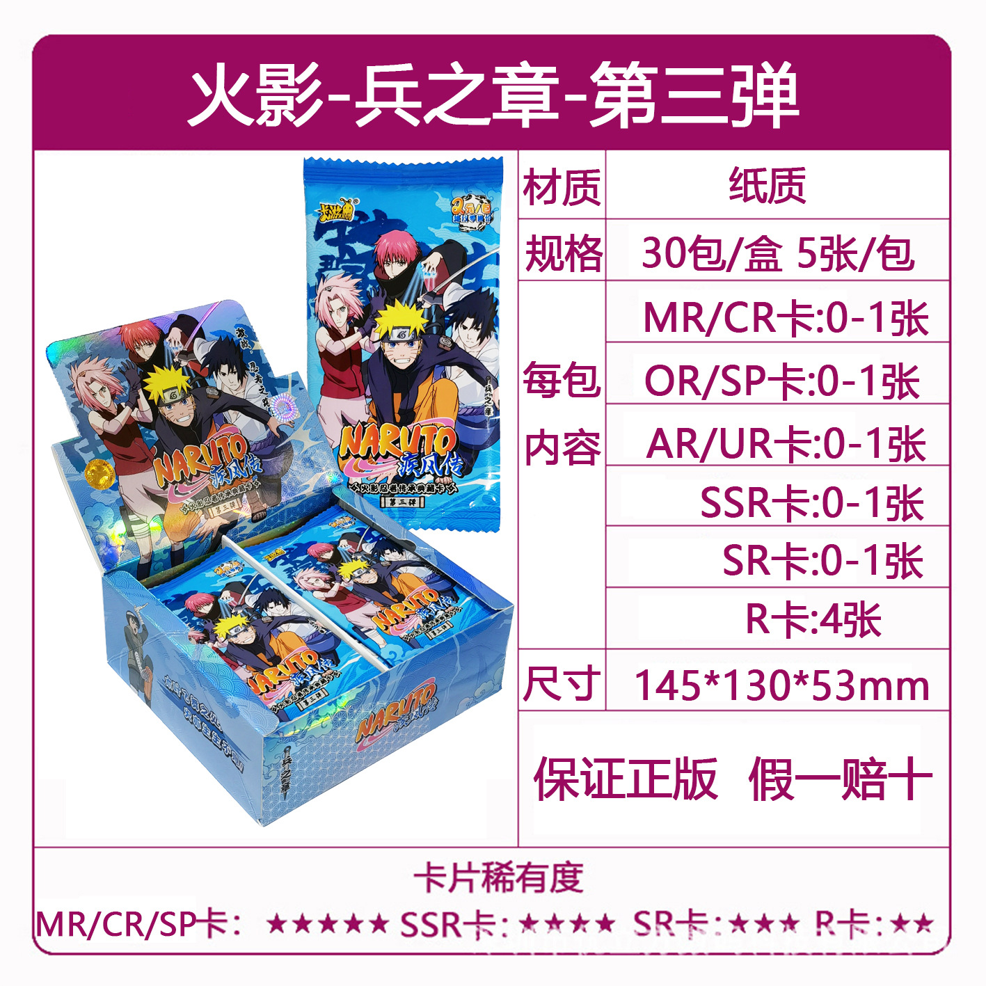  Seal of Fire Shadow Soldier3