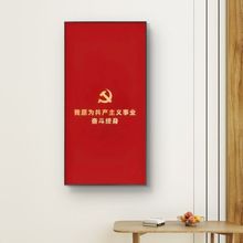 新款有框励志爱国挂画单位企业宣传壁画玄关画客厅办公室装饰画