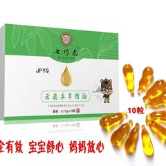 小児へそエッセンシャルオイル、へそオイル、漢方薬、へそ療法、ハーブドロップ、脾臓と胃の食滞を整える、赤ちゃん、子供、赤ちゃんの風邪
