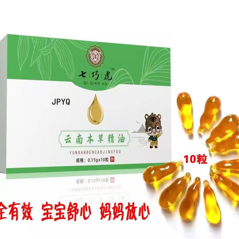 小児へそエッセンシャルオイル、へそオイル、漢方薬、へそ療法、ハーブドロップ、脾臓と胃の食滞を整える、赤ちゃん、子供、赤ちゃんの風邪|undefined