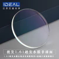 Асферические очки из акрила с ультратонкой водонепроницаемой пленкой Danyang Factory 1.61, 1.60, для близорукости и пресбиопии, класс А