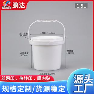 1.5kg����w�z�������w���ϰ��bͰ��ƷͰ�S�͝���֬Ͱ�T�����z