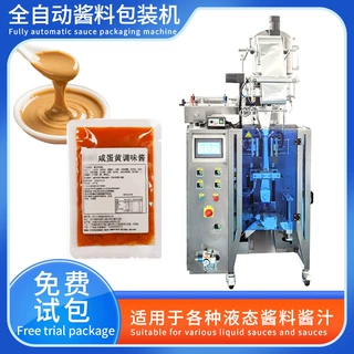 三边封液态调味品灌装机 花生酱蛋黄酱专用包装机 液体泵分装设备