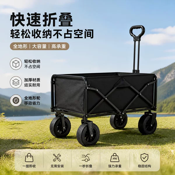 10inch b tank wheel camping cart large capacity stall cart outdoor camping uphill multi-functional pull cart