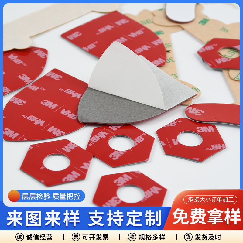 无痕耐温双面胶 自粘家居摆件双面胶点无痕胶贴 多款式泡棉脚垫