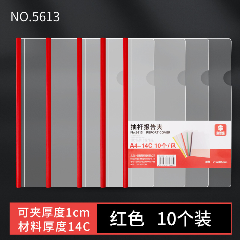 文件夹抽杆夹A4拉杆夹大容量透明插页加厚图案塑料资料册书|undefined