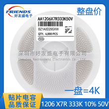 ���a�NƬ���3216 1206 33NF 333K X7R 10% 50V�մ������