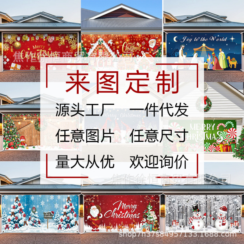 亚马逊temu热卖丑毛衣圣诞节背景布横幅圣诞快乐派对装饰旗帜挂布|undefined