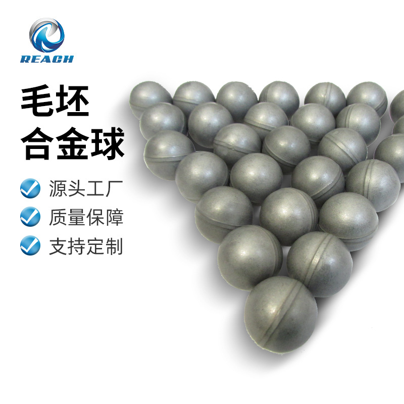 厂家批发研磨用硬质合金球 钨钢球 碳化钨滚珠 挤孔球轴承球 滚珠