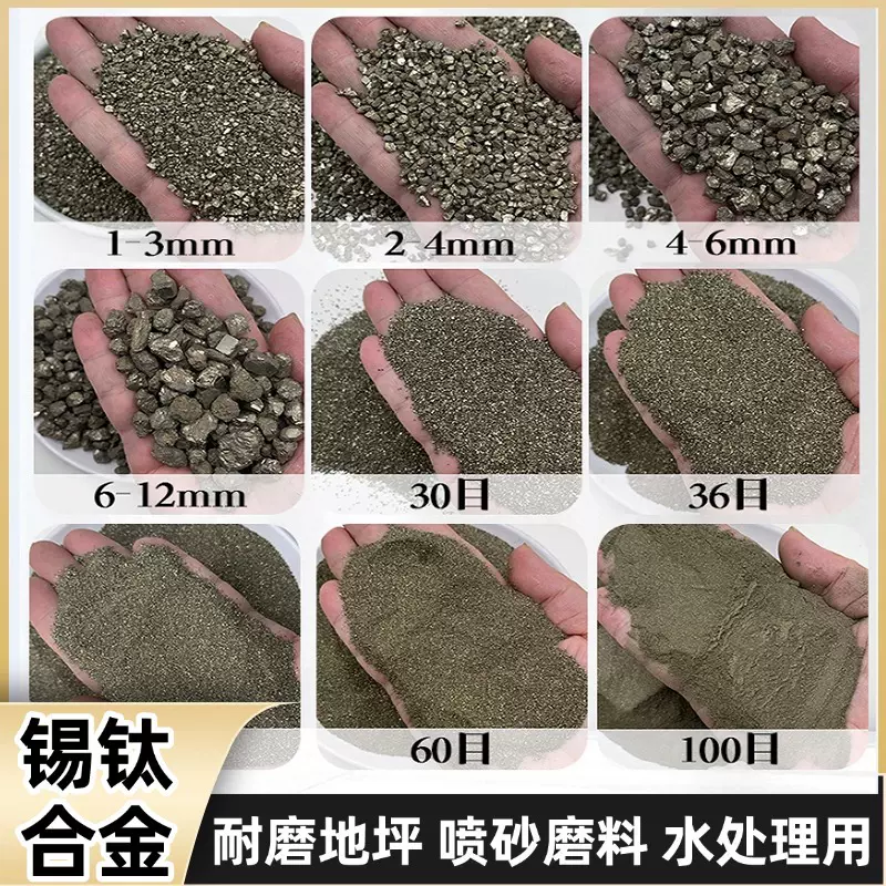 硫化铁厂批发耐磨地坪硫铁矿砂黄铁矿喷砂除锈水处理锡钛合金砂
