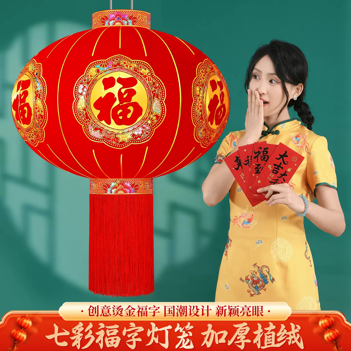 2024新款植绒福字宫灯烫金灯笼春节过年大门口阳台院子植绒灯笼