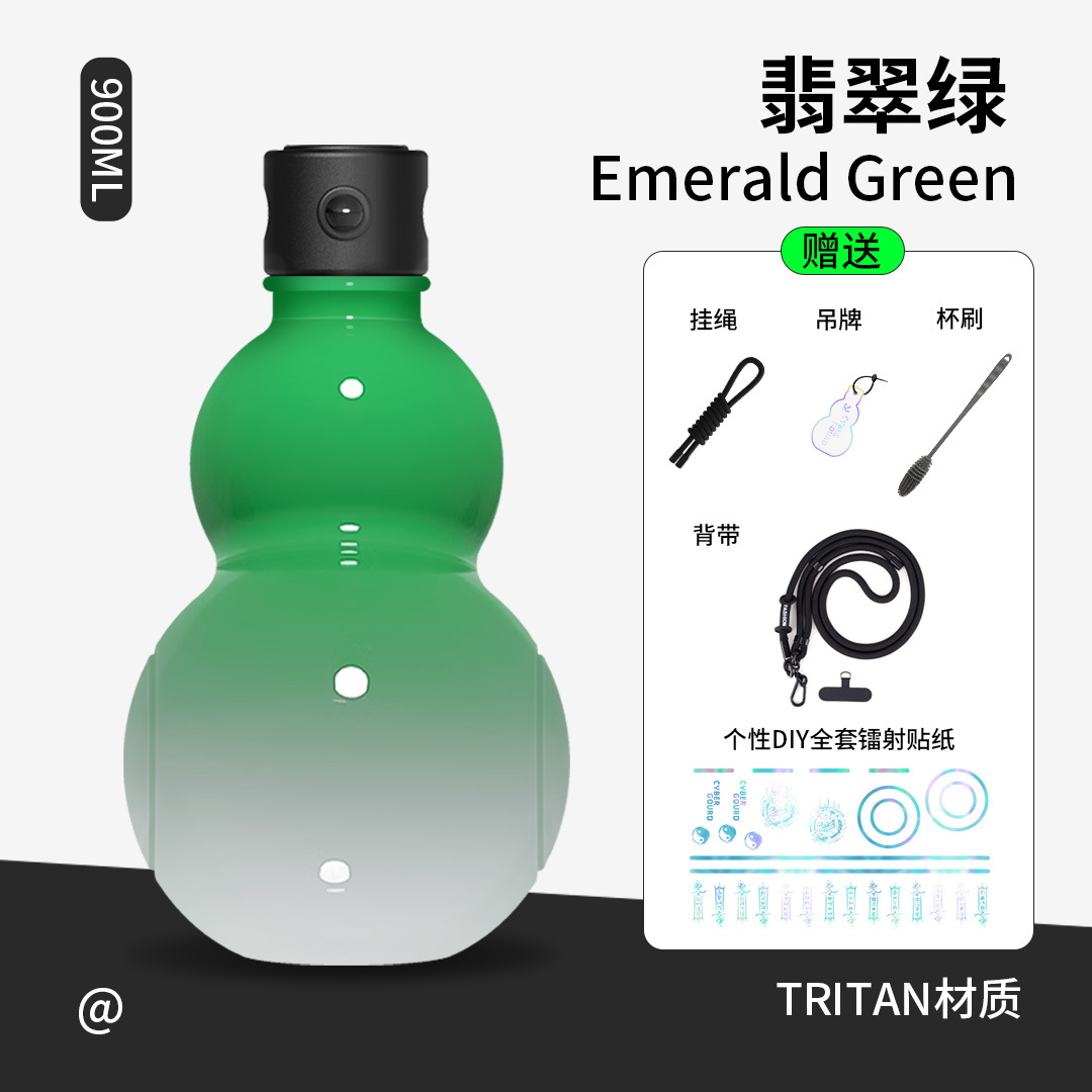 사이버 조롱박 트라이탄 에메랄드 그린