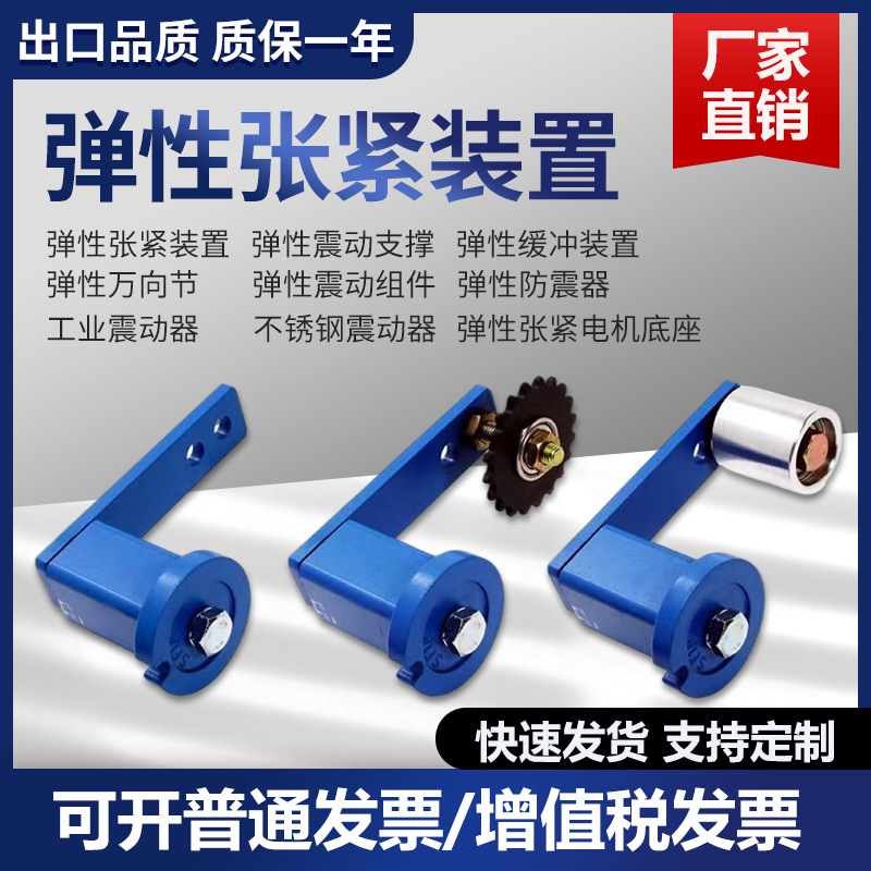 CUBE皮带张拉紧器Se3845橡胶弹簧避振缓冲输送涨张紧链条弹性减震