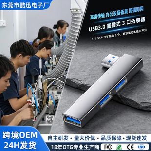 �羳���l�Ȳ�usb�ӿڔUչ���X�Ͻ�hub��ڷ־���Typec hub��չ�]