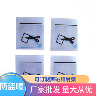 Clothing store anti-theft magnetic stripe anti-theft mark source label clothing cloth label security mark RF woven mark