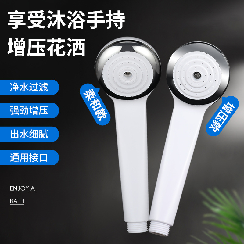 Household Pressurized Shower Head Bathroom Bathing Shower Pressurized Large Water Outlet Universal Hand-held Shower Head