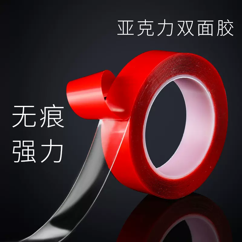 亚克力透明双面胶批发 强力耐温无痕双面胶带汽车防水泡棉双面胶