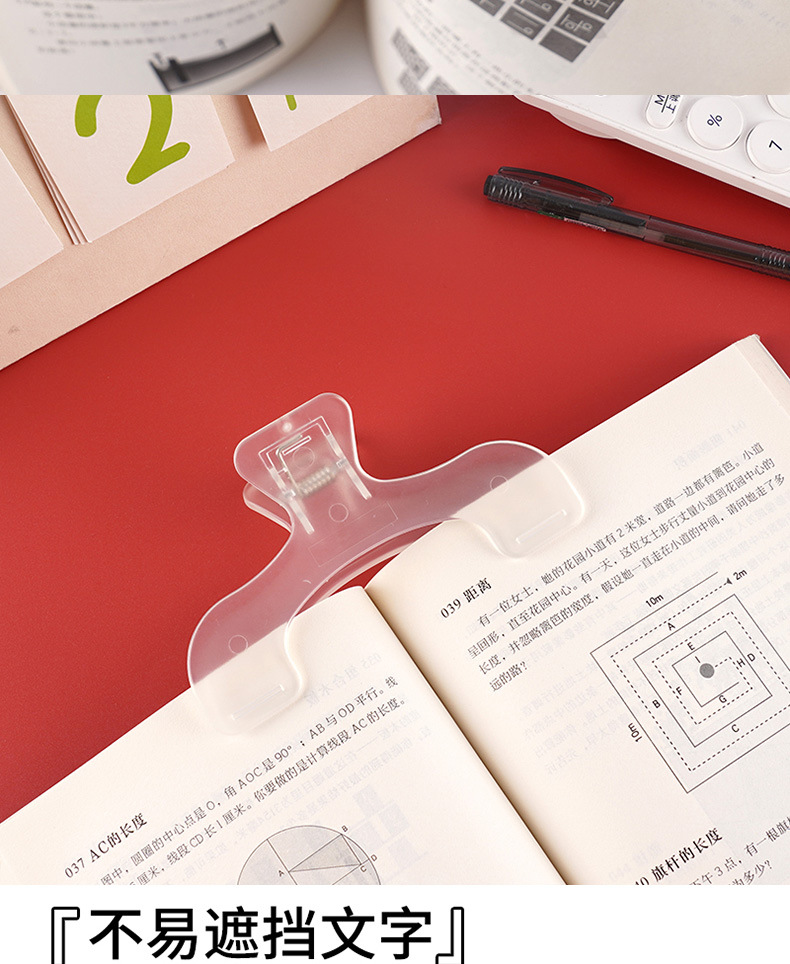 宝盖头书夹ins设计透明感实用便签夹学生固定防书翻页整理资料夹-阿里巴巴