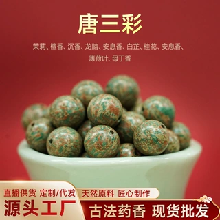 天然合香珠散珠热销款手工打磨定制批发diy材料配珠中药香佛珠