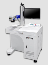 光纤激光打标机金属铭牌五金工具镭雕机不锈钢打码机塑料紫外打标