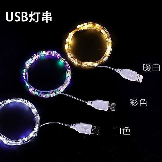 USB长亮模式灯串led节日彩灯圣诞婚礼装饰星星串灯usb合金线灯
