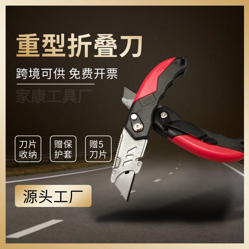 多角度重型折叠刀加厚工具刀电工刀电线电缆剥皮切割刀可折叠刀组