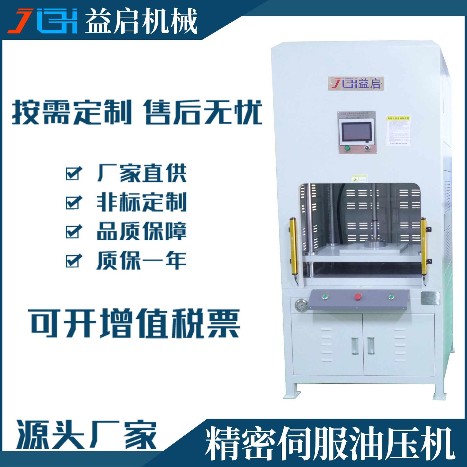 厂家供应小型台式电液伺服油压机保压延时实验测试四柱伺服液压机