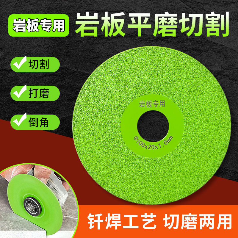 岩板平磨切割片瓷砖磨片专用工具打磨片超薄锯片修边倒角切割神器