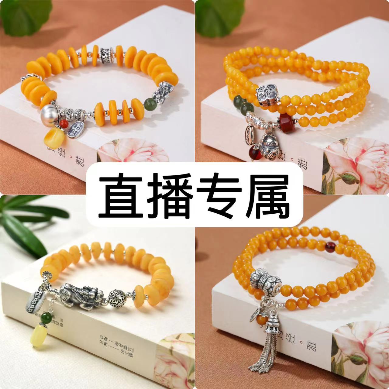 直播间房间号2777专属一单一付饰品配件水晶手链diy配饰满100包邮