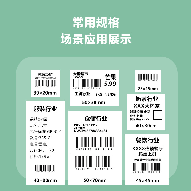 Impresión de papel térmico etiqueta adhesiva código de barras etiqueta de precio código QR código de secuencia temu pegatinas transfronterizas