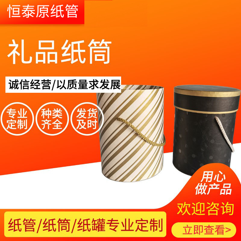 青岛纸管纸筒 批发礼品纸管无纺布纸管胶带纸管 厂家批发礼品纸筒