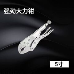 工業級多機能強力クランプ圧力クランプ配管クランプ水管活動レンチ省力クランプ
