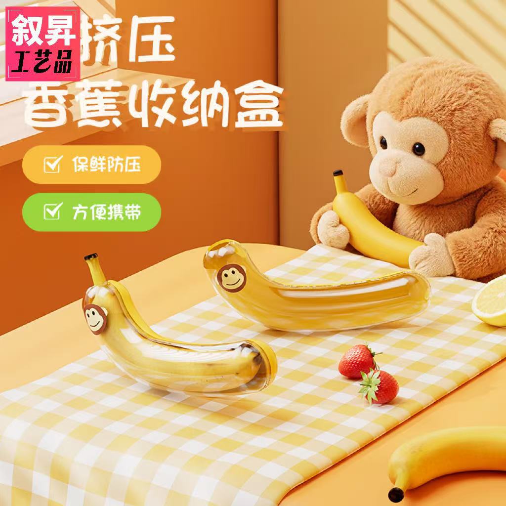 Banana Storage Box, Cute and Simple, Suitable for Outdoor Use, Home Use, Travel, Portable, Picnic Table, Cross-Border Model, Protective Box, Plastic Box
