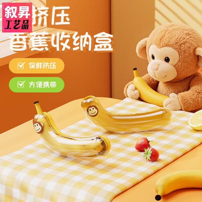 Banana Storage Box, Cute and Simple, Suitable for Outdoor Use, Home Use, Travel, Portable, Picnic Table, Cross-Border Model, Protective Box, Plastic Box Banana Storage Box, Cute and Simple, Suitable for Outdoor Use, Home Use, Travel, Portable, Picnic Table, Cross-Border Model, Protective Box, Plastic Box