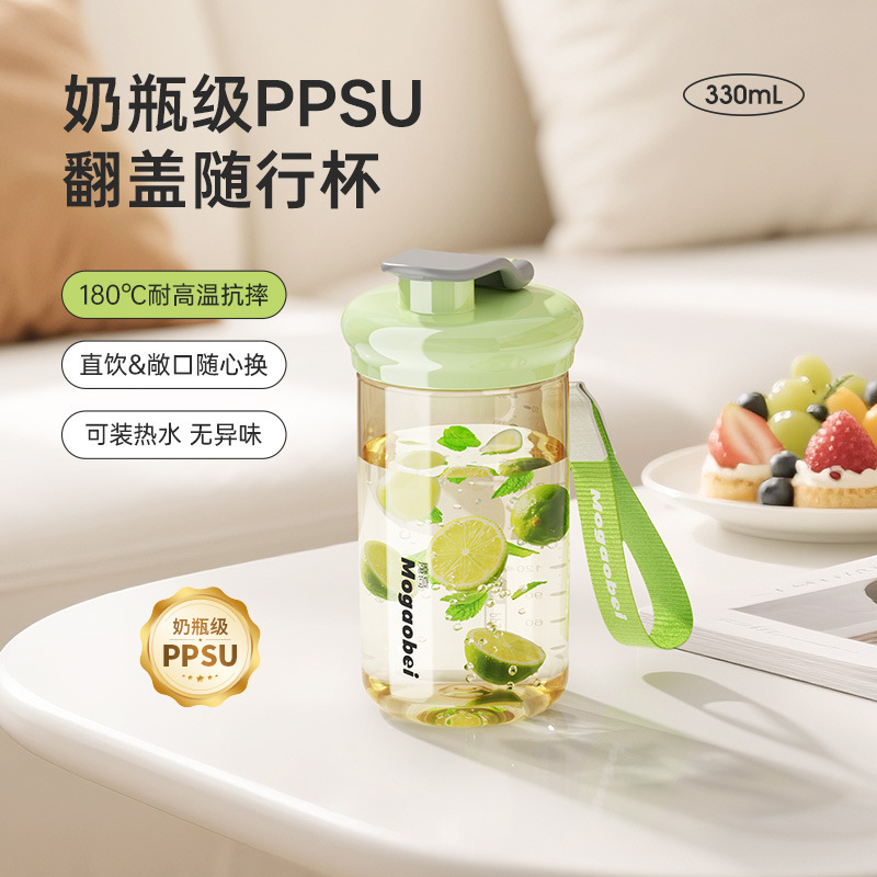 随行水杯ppsu随手杯耐高温耐摔直饮杯敞口杯便携外出旅行水杯批发|undefined