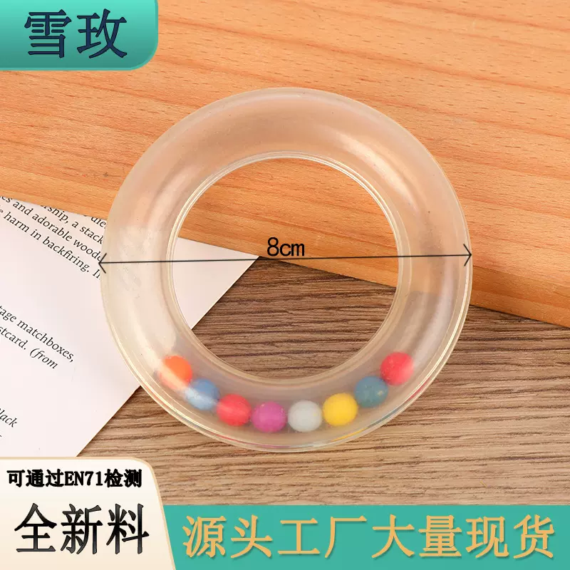 厂家批发透明圈儿童摇铃婴儿安抚手摇铃铛diy塑料ABS响铃玩具配件