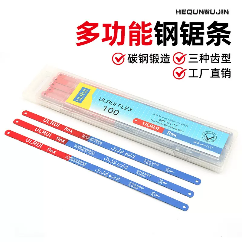 跨境货源12寸碳钢锯条 钢锯架锯条柔性折不断钢锯条300mm手用锯条
