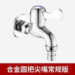 4-inch extended single-cold all-copper washing machine faucet—perfect for mop sinks and balconies, featuring quick-connect functionality and dual-purpose design: one inlet, two outlets.