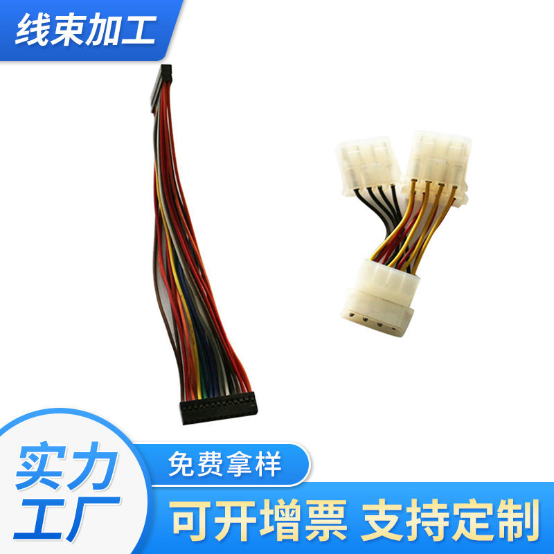 上海线束厂家生产加工大4P硬盘线束  医疗设备电子线束加工生产