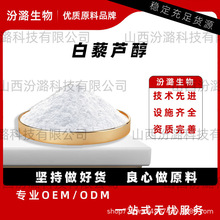 ��޼�J������Դ501-36-0����ƤԴResveratrolʳƷ��100g/������º