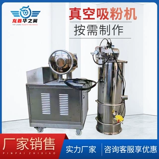 食品厂定制全自动不锈钢真空吸粉机移动式手摇升降粉末真空加料机