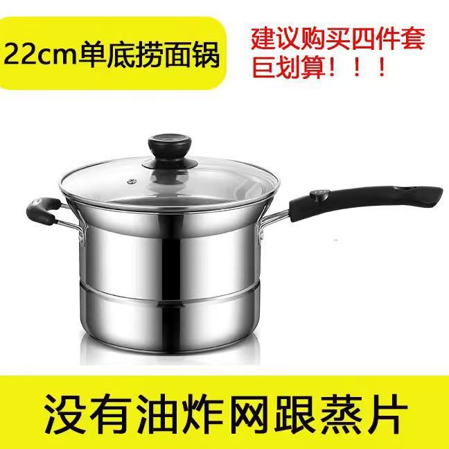 亚马逊跨境不锈钢油炸锅家用多功能汤锅蒸炸煮捞面条锅礼品批发|undefined
