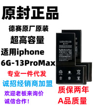 德赛11适用苹果X电池iPhone12原装XS/11pro正品8p/7plus原厂XsMax