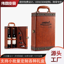 定制酒盒礼盒葡萄酒礼盒单双支白酒包装盒高档手提红酒盒批发