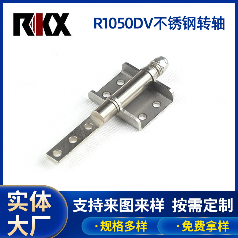 长期批发 铁镀锌车载DVD转轴 dv不锈钢转轴