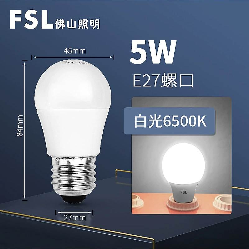 Светодиодная светильник FSL Foshan Lighting световая bubble энергия E27 слот E14 маленький шарик пузырь бытовой ультраблестящий внутри электрический светильник оптом