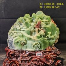 【发货快】天然手工雕刻岫玉花玉玉石摆件山水摆件开业乔迁礼品镇