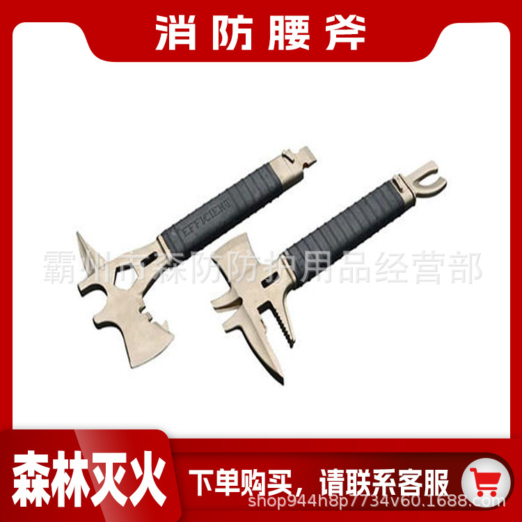 消防员腰斧逃生消防腰斧多功能精钢消防大板斧消防站破拆斧